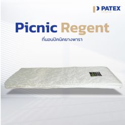 ที่นอนปิคนิคยางพารา รุ่น Regent